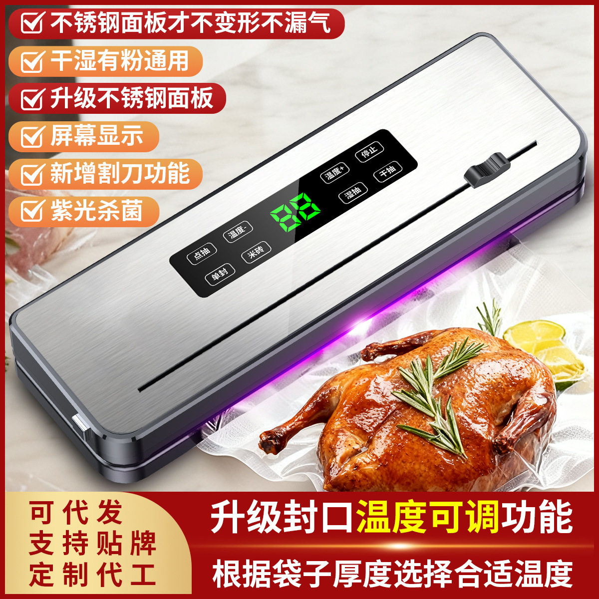 不锈钢自动塑封机食品真空封口机食品保鲜机小型真空机塑封机