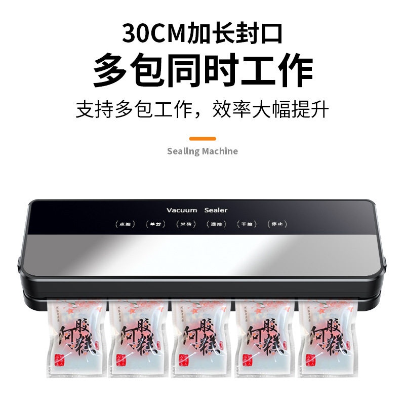 全自动真空封口机塑封干湿两用密封机小型家用食品保鲜机商用
