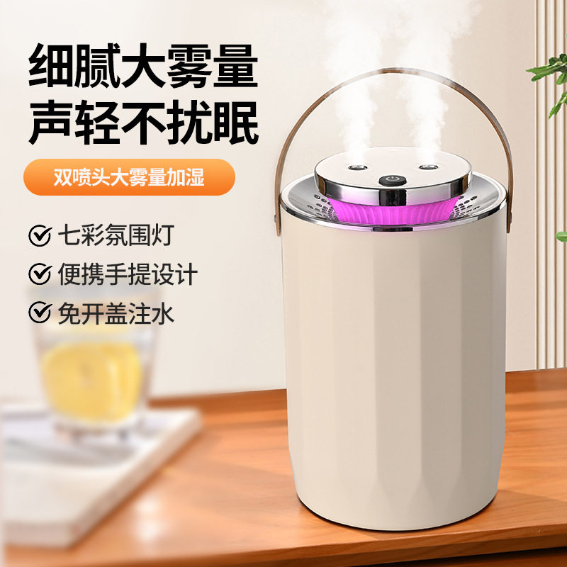 USB双喷口加湿器大容量便携手提补水喷雾器家用车载氛围灯雾化器