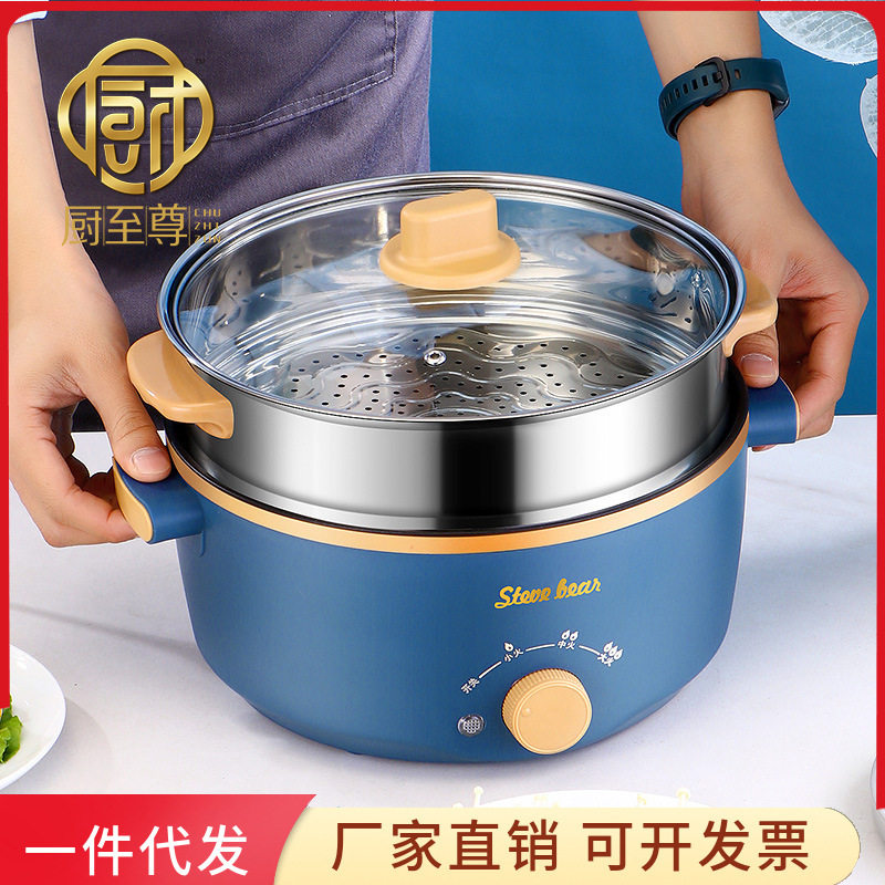 电煮锅多功能学生宿舍电火锅不粘锅礼品110v