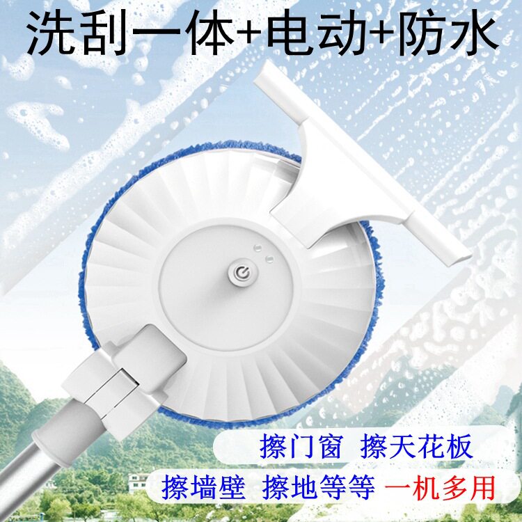 擦玻璃机洗刮一体2代清洁带刮水玻璃清洁器电动旋转干湿两用拖把