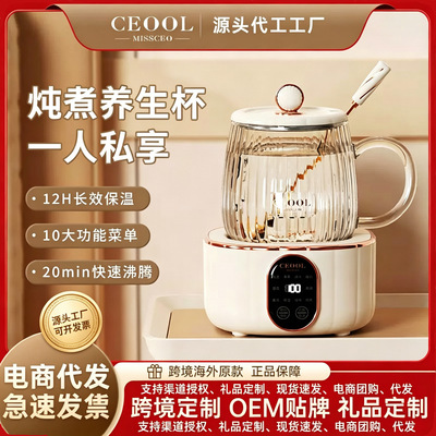 CEOOL电炖杯多功能办公室煮花茶壶燕窝炖盅烧水杯迷你养生壶