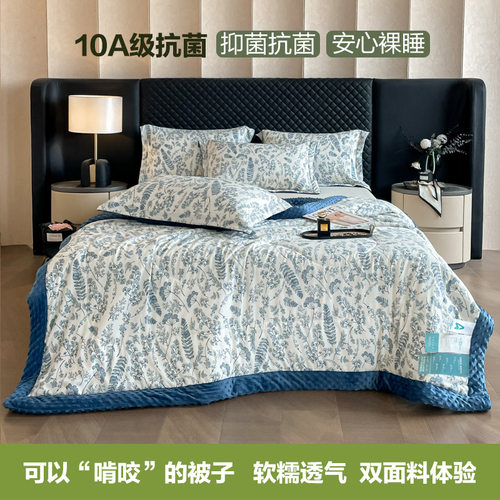 10A抗菌豆豆绒双层纱夏被双面用夏凉被四件套双人礼品空调被