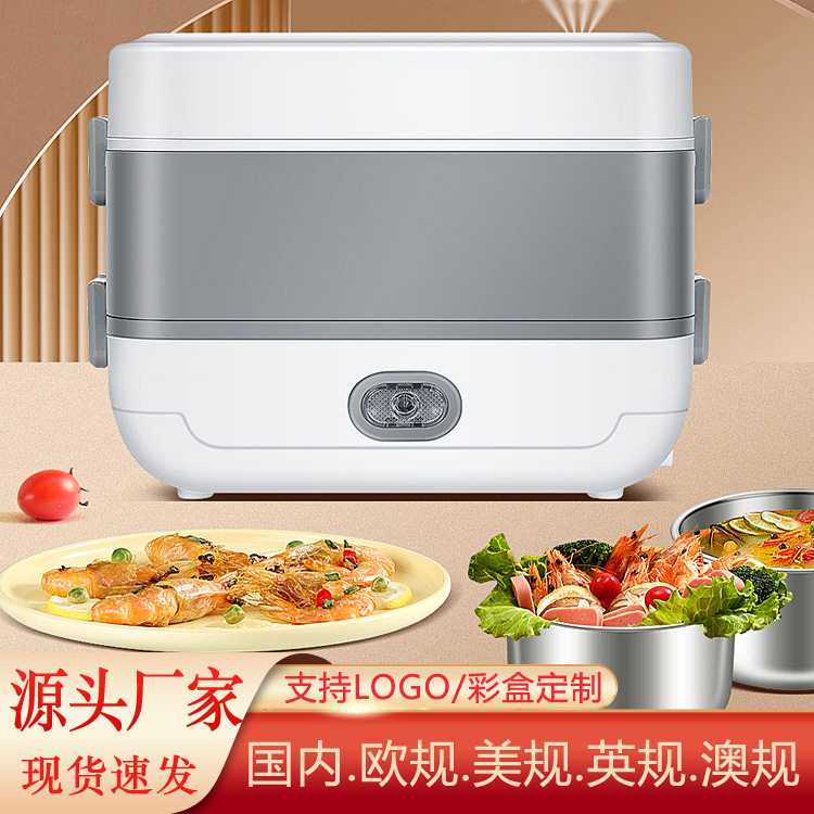 电热饭盒加热保温饭盒可插电便携便当盒饭菜蒸煮保温桶上班族饭煲