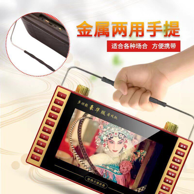 全/球音m46看戏机6.7寸多功能便携式广场舞视屏机播放器