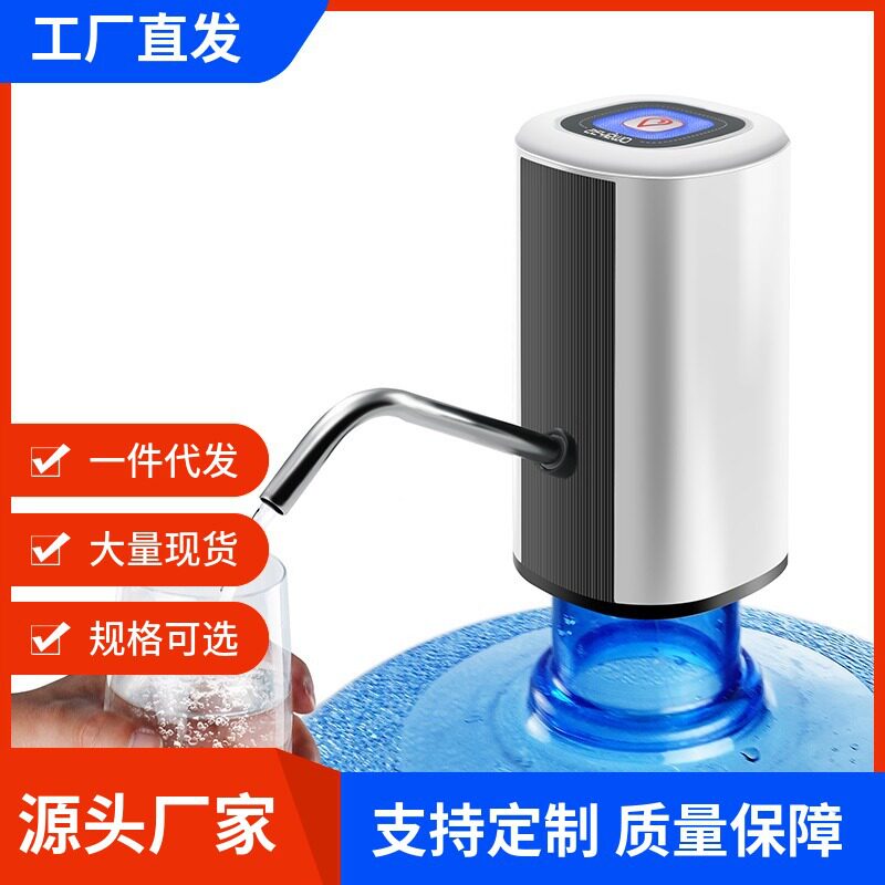 台式抽水器电动家用矿泉饮水机大桶纯净水按压自动出水器压水器