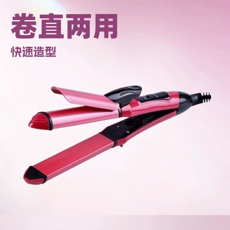 卷发棒直发器二合一卷发家用造型夹板蛋卷两用便携懒人神器不伤发