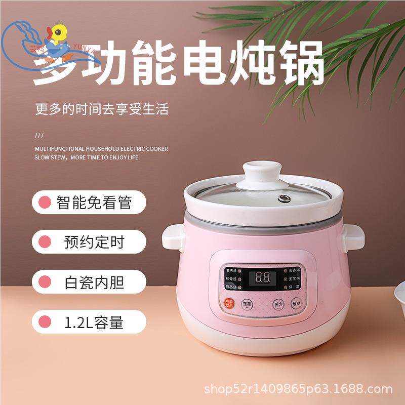 严选电炖锅陶瓷煲汤家用隔水炖全自动婴儿宝宝煮粥锅燕窝炖盅BB粥