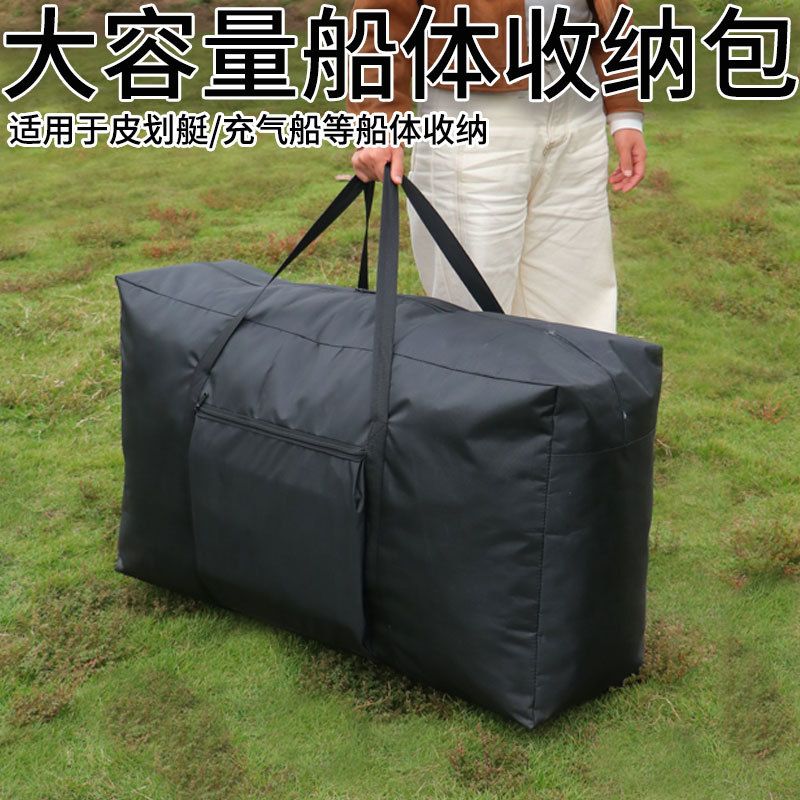 橡皮艇收纳包漂流硬底冲锋舟充气船包加厚牛津布袋划艇转运收纳袋