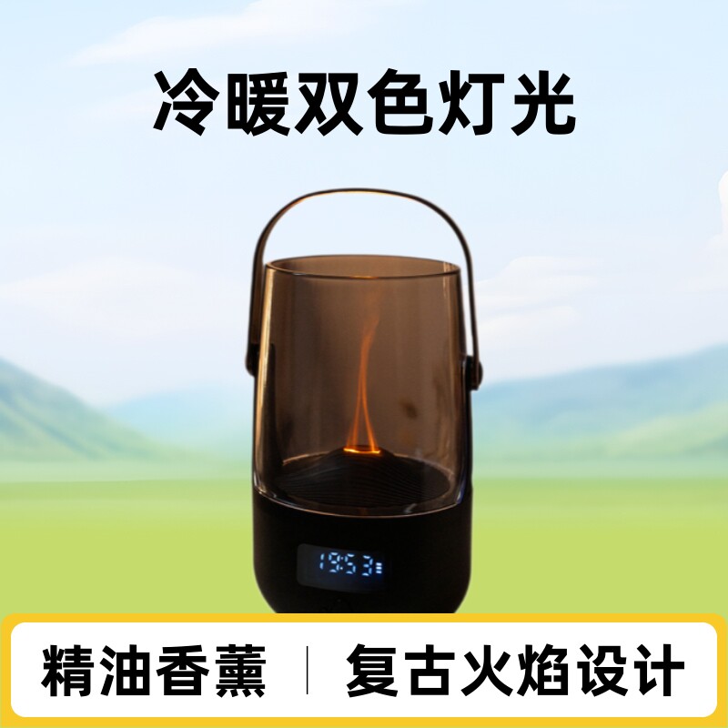 创意复古火焰精油香熏办公卧室露营便携香薰手提喷香机加湿器