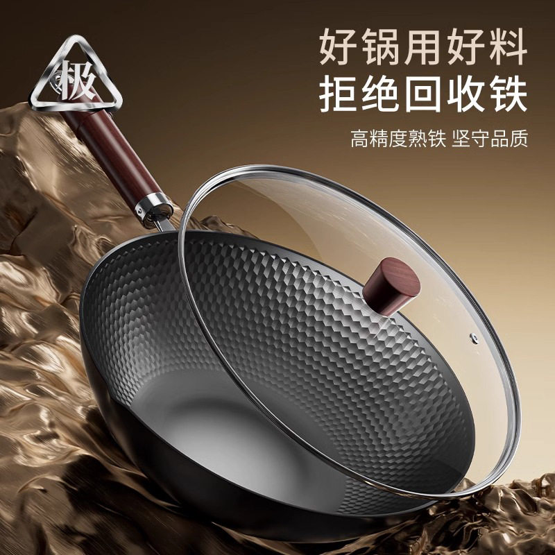 家用不粘锅极铁锅免开锅炒锅深氮不锈炒菜锅燃气灶电磁炉专用锅具