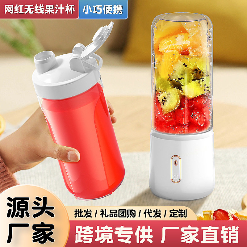 无线便携榨汁机充电式迷你小型多功能榨果汁机电动水果榨汁杯