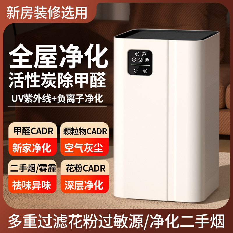 空气净化器家用除二手烟吸毛宠物除甲醛净化机负离子臭氧礼品