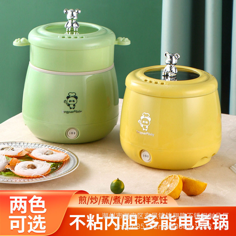 电煮锅多功能便携带蒸笼不粘锅家用宿舍办公煲仔饭电饭煲保温