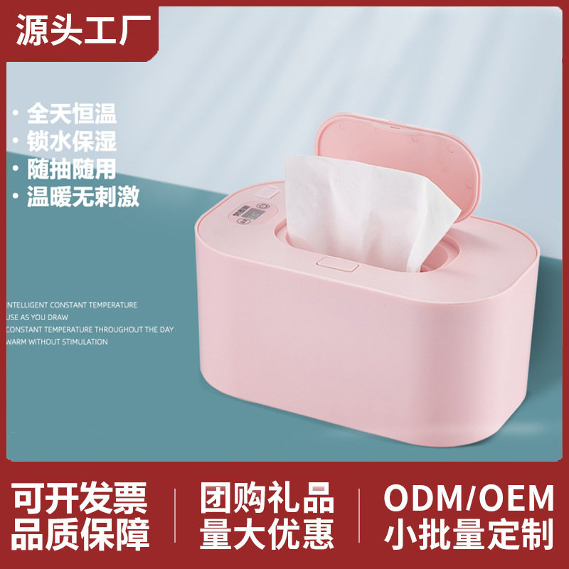 湿巾加热器 USB婴儿恒温无线家居智能用品