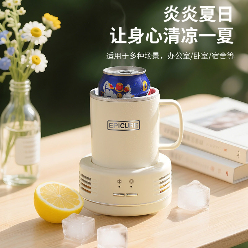 制冷杯快速降温杯冰镇啤酒饮料速冻杯办公速冷杯迷你车载110V美规