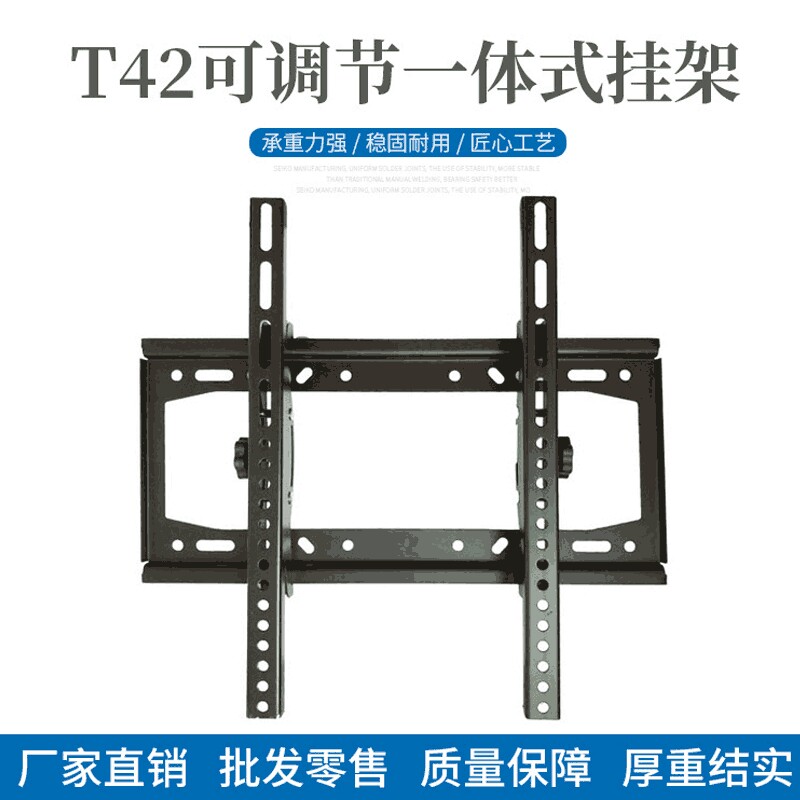 T42电视机挂架 可调节一体式液晶挂架 LED电视支架26-55''