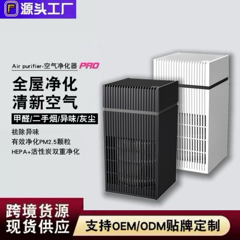 USB桌面小型空气净化器家用室内除二手烟PM2.5 礼品