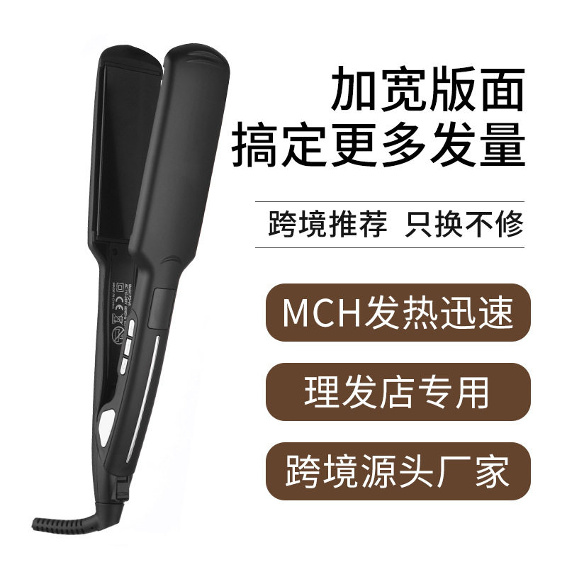 大号男士夹板卷直两用不伤直发器卷发棒宿舍烫发神器高颅顶