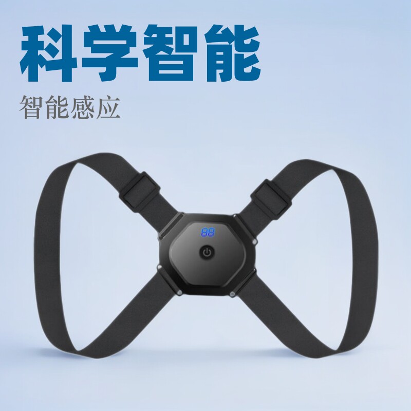 智能感应矫姿器矫正器儿童背部矫正仪纠正坐姿挺拔身姿矫正带