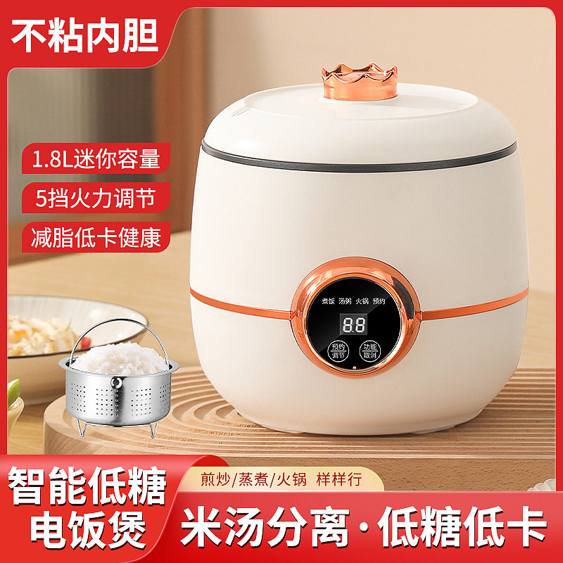 自销多功能迷你电饭煲小型宝宝熬粥煲汤不粘煎炒家用礼品