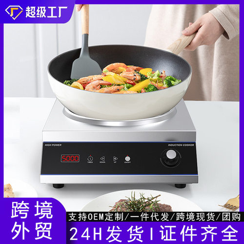 外贸商用电磁炉5000W大功率凹面电磁灶美规110V英文版英规欧