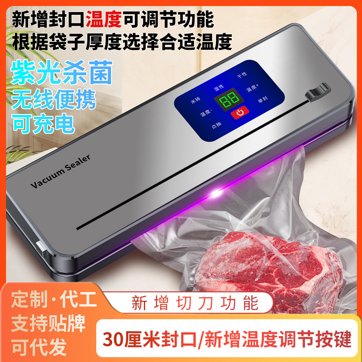 无线充电全自动真空封口机包装机食品保鲜机家用密封机塑封机