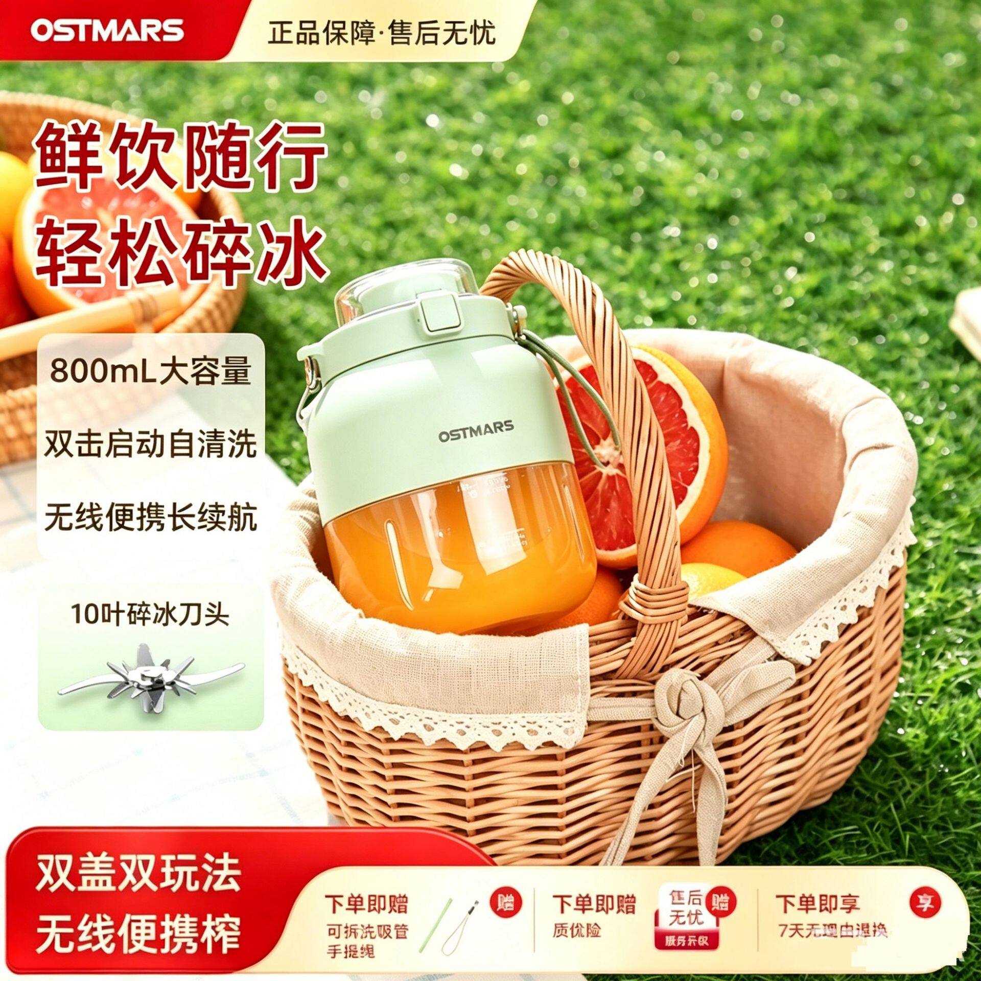 OSTMARS果汁机多功能果汁杯便携式无线电动碎冰吨吨杯家用榨汁机