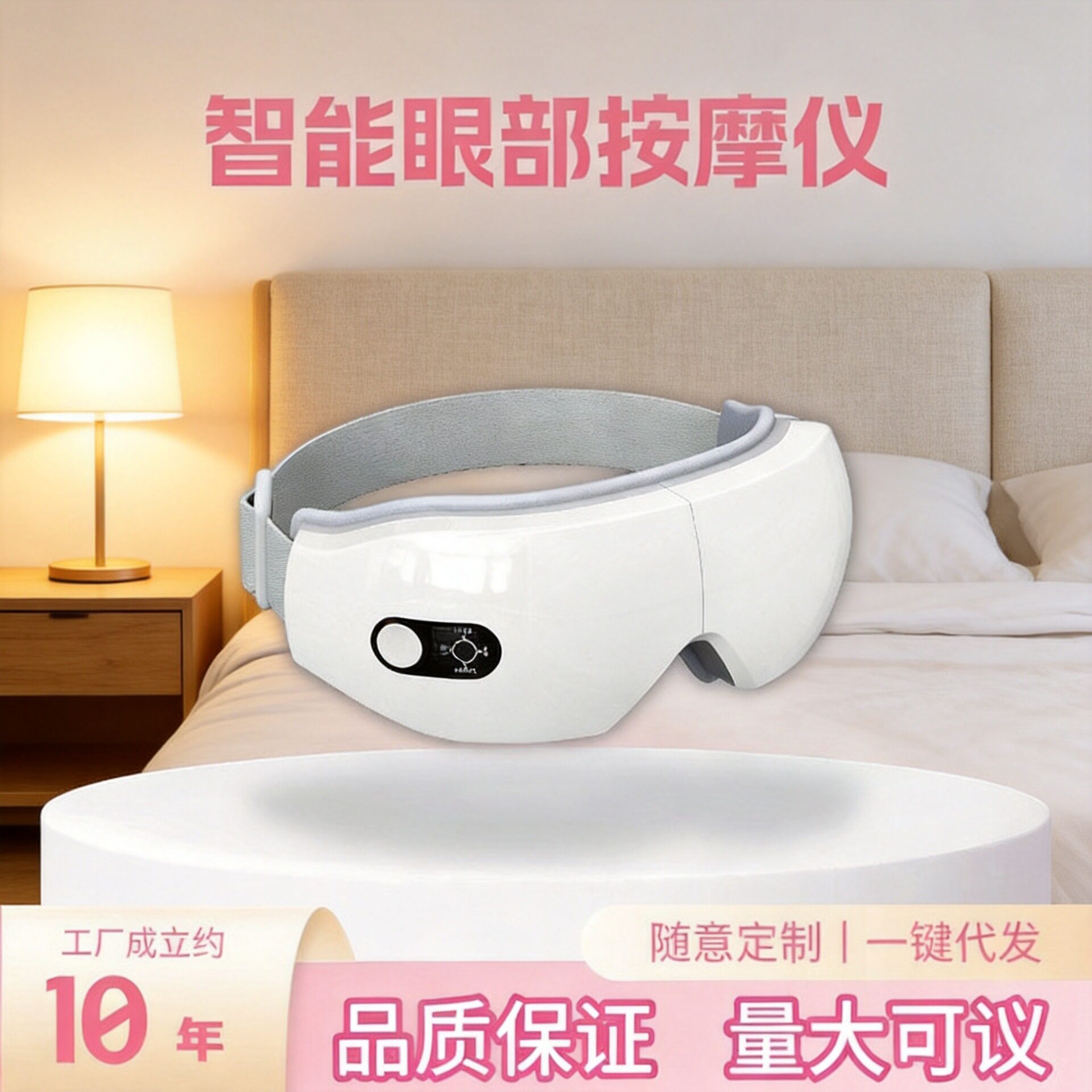 便携式震动护眼仪振动音乐按摩眼罩气压智能眼部按摩器眼部按摩仪