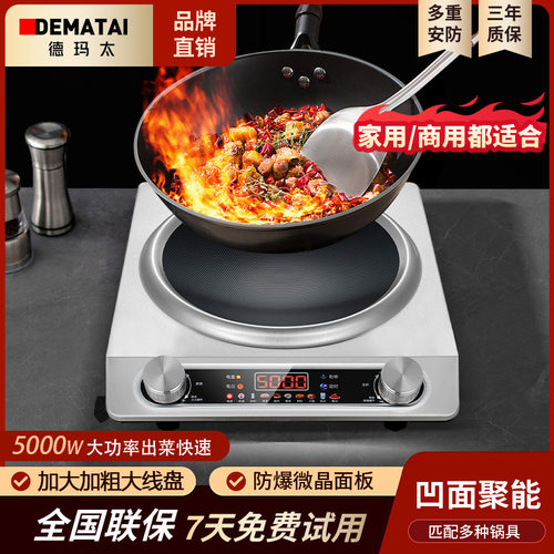 5000W电磁炉家庭用凹面电陶炉大功率猛火灶商用外贸英规欧规