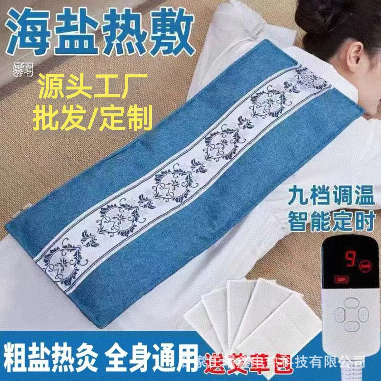 海盐热敷袋粗盐毯电加热艾灸热敷包全身通用热敷腰带理疗盐袋