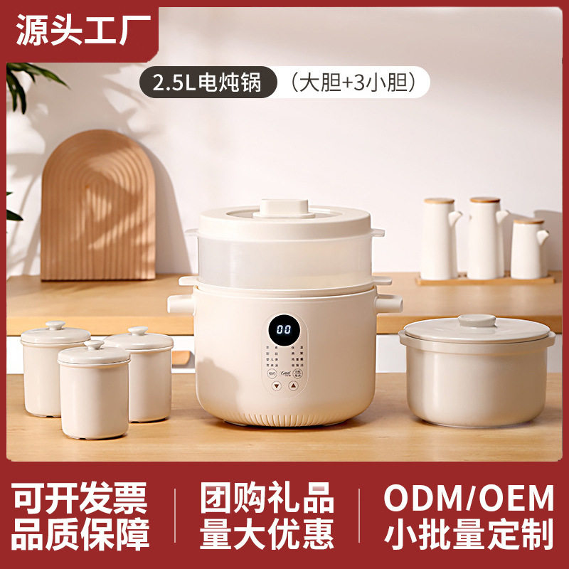 电炖锅多功能家用隔水炖2.5L全自动小电炖盅陶瓷煲汤蒸煮粥炖燕窝