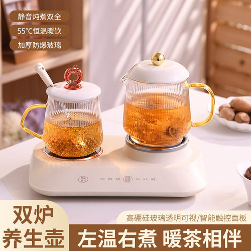 迷你双杯恒温养生壶多功能家用养生杯小型办公室煮茶器电热水杯垫
