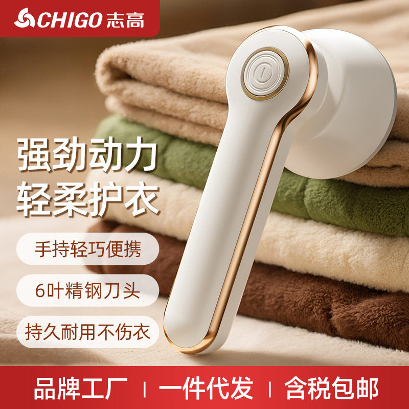 志高6叶精钢刀头轻柔护衣手持便携毛球修剪器去球修毛打毛剃毛器