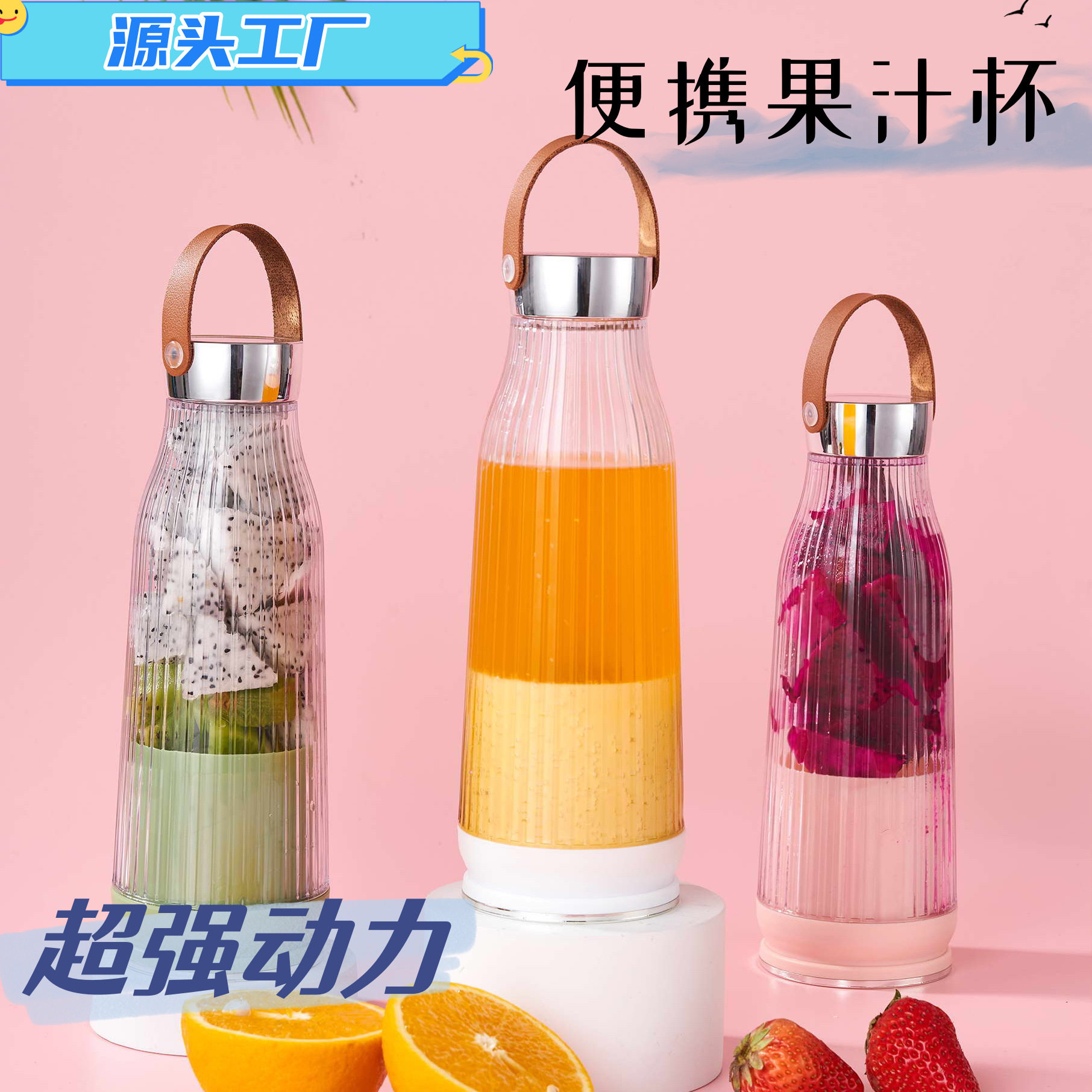销售 迷你榨汁机 便携式榨汁杯手持果汁杯电动果汁机 摇摇杯