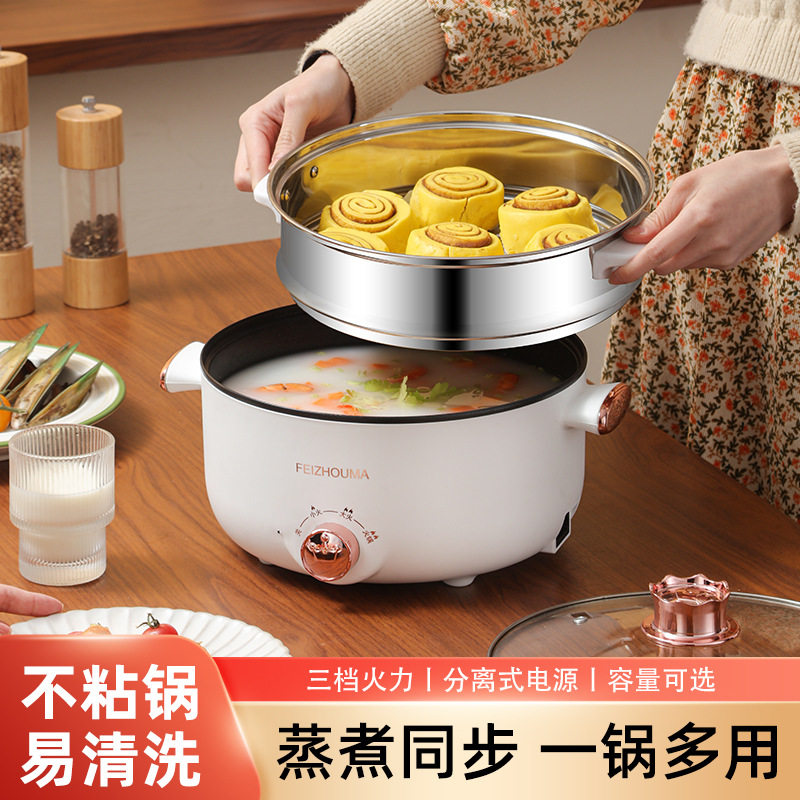 电煮锅多功能宿舍学生煮面小电锅寝室家用电炒蒸煮一体锅电热火锅