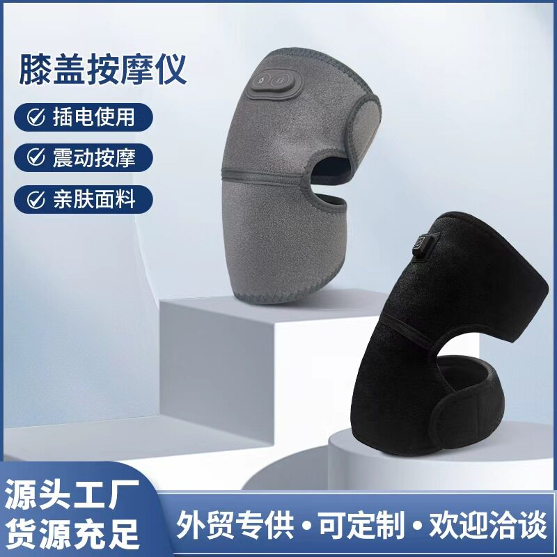 肩膝式震动按摩器两用震动热敷护膝热敷护肩护膝USB按摩仪