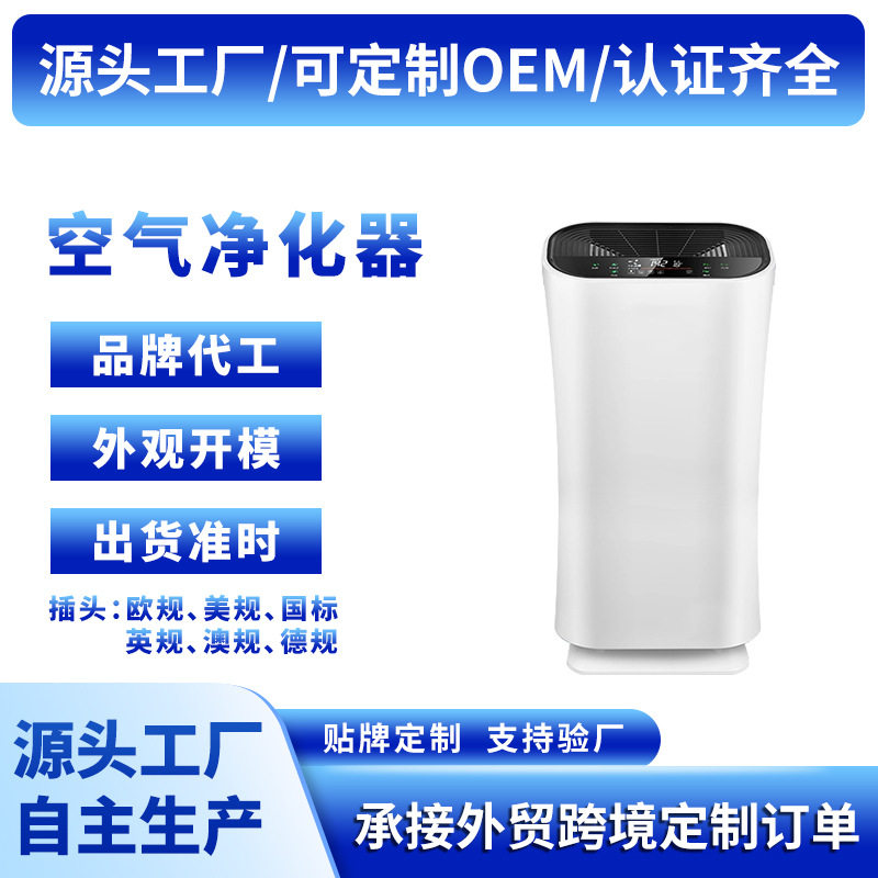 负离子空气净化器家用除甲醛负离子发生器生活电器空气过滤机