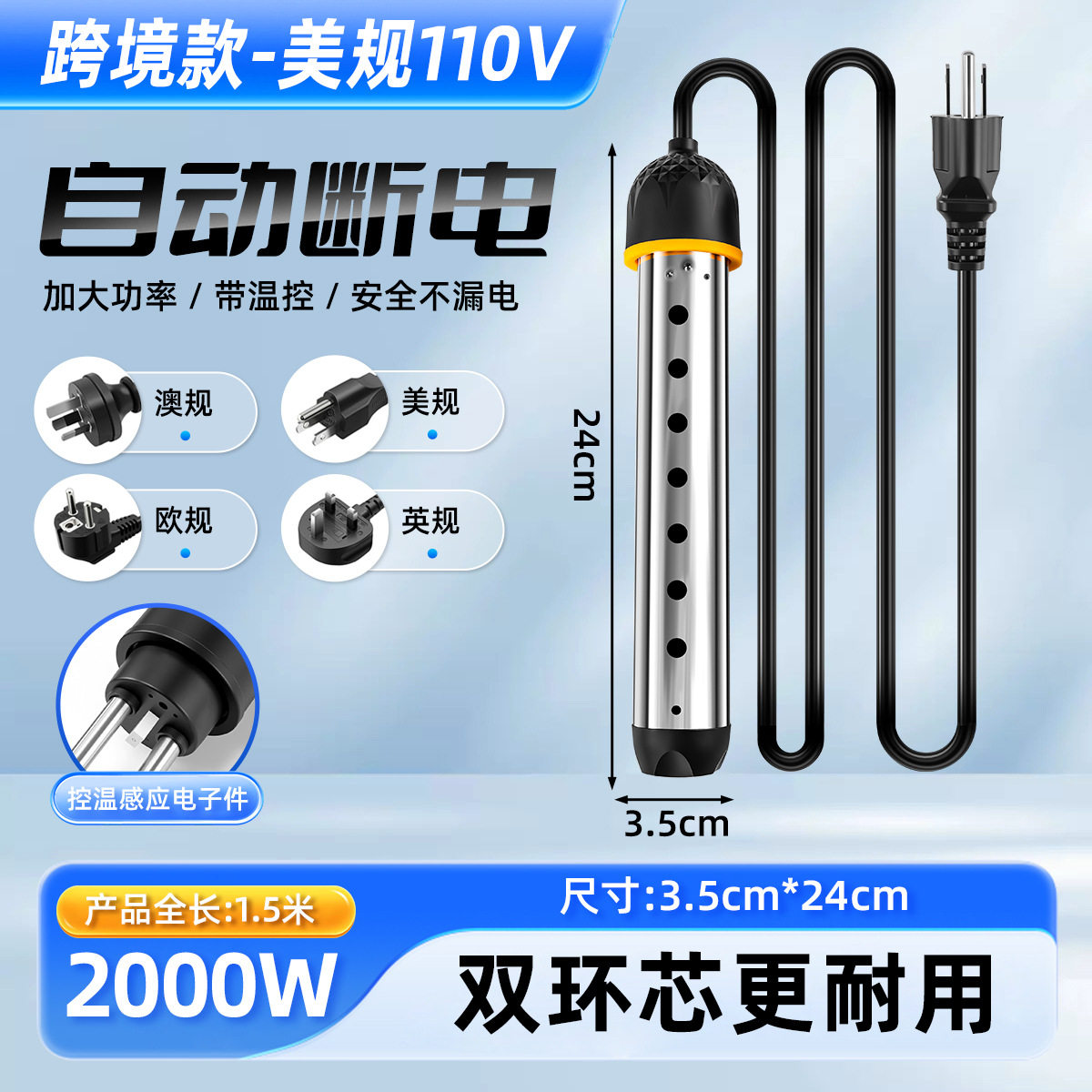 美规110v热得快加热管不锈钢便携式电热水壶快速加热家用烧水棒