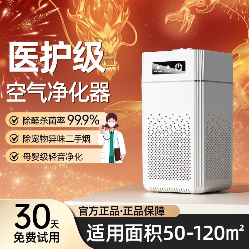空气净化器家用除甲醛室内烟味除臭吸宠物负离子消毒机除烟除尘
