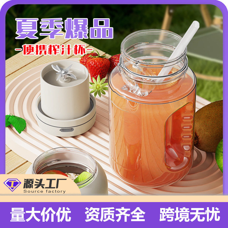 榨汁杯家用便携式小型电动随身无线水果榨汁机学生杯大容量吨吨桶