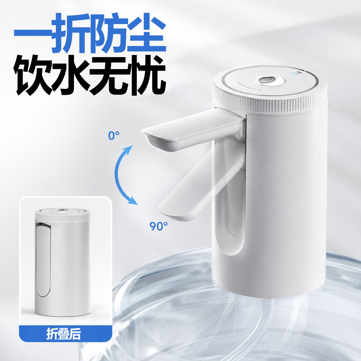 立式桶用全自动电动抽水器USB充电便携水瓶抽水器迷你小型饮水机