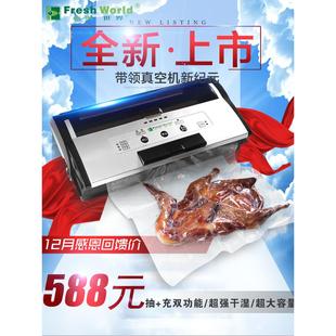 机封口机家用商用干湿两用食品密封塑封全自动真空保鲜机 真空包装
