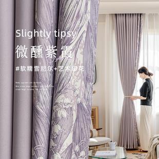 紫色法式 2024新款 丝绒高级感轻奢全遮光卧室窗帘客厅阳台飘窗定制