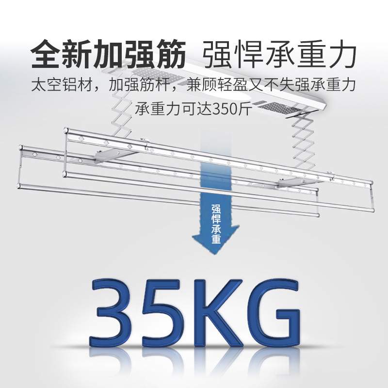 阳台智能升降晾衣架家用遥控伸缩晾衣架全自动多功能晾衣架