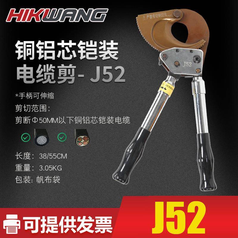 恒光齿轮电缆剪棘轮式手动电缆剪J52剪断外径50mm铜铝铠装电缆图片