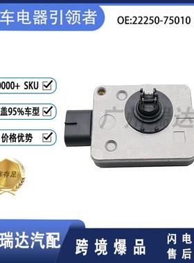 22250-75010汽车配件适用toyota丰田汽车空气流量计AFH7009