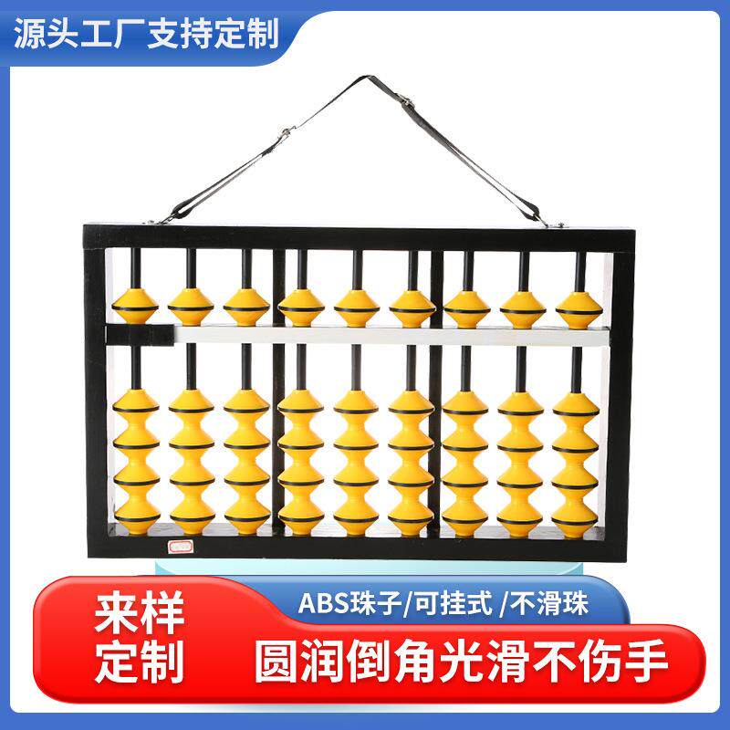 5珠9档算盘学生学具珠心算易拨不卡珠黑框气质算盘便携可挂算盘
