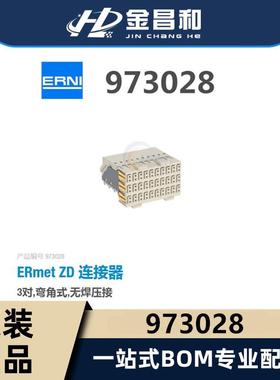 原装现货973028弯插式母座P=2.5mm间距PIN:90PCPCI背板连接器