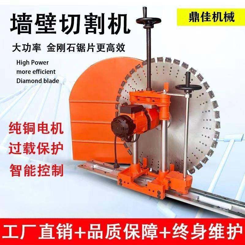 全自动多功能切墙机混凝土钢筋切割机双电机墙壁切割机切墙锯,农机/农具/农膜,其它农用工具,淘宝优惠券,粉丝福利购,淘宝优惠卷